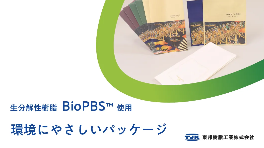 ポロソ 製品資料