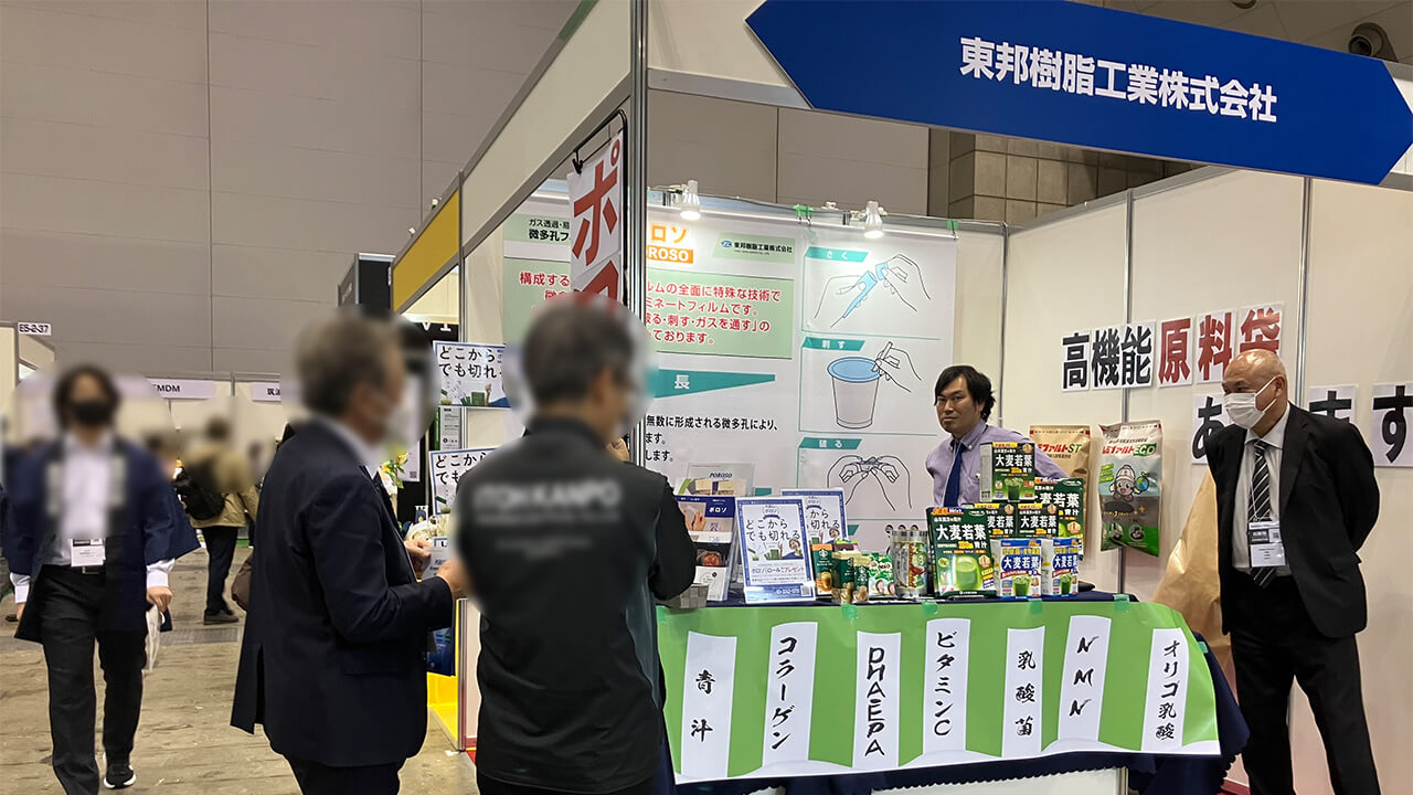 ウェルネスフードジャパン2025に出展いたしました | 東邦樹脂工業株式会社